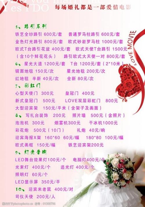 上海婚庆公司价格是多少