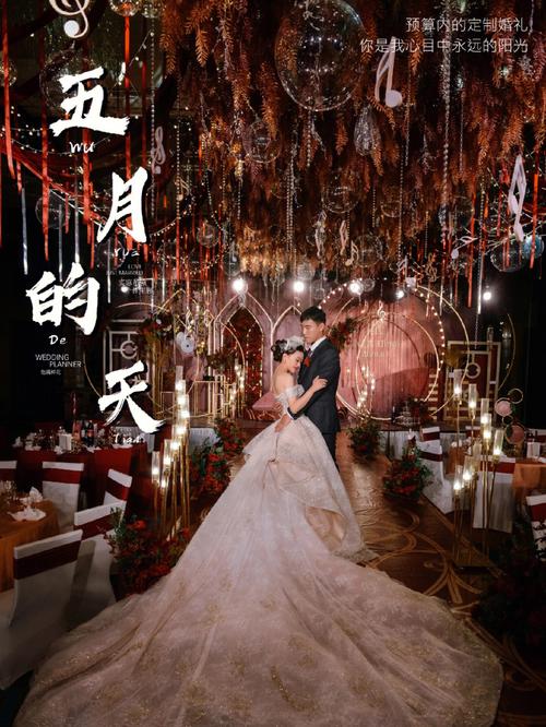 上海婚庆究竟怎么选