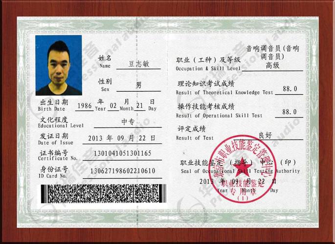 上海音响师证