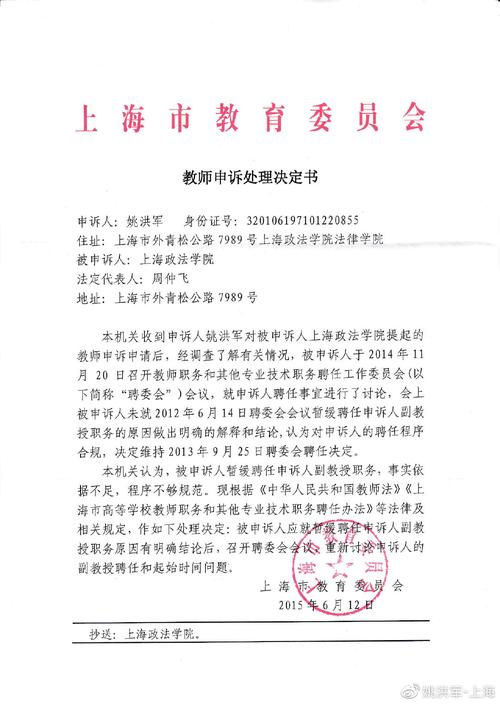 中国演出行业协会第一次道德申诉