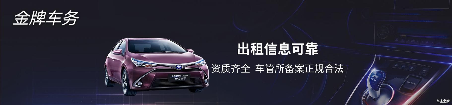 北京汽车租赁平台官网