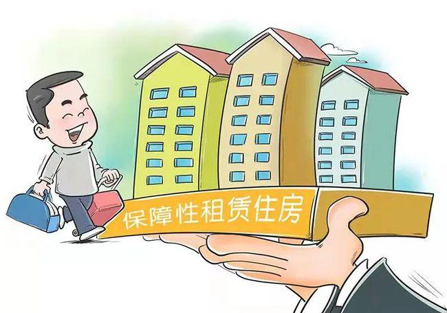 广州保障性租赁住房针对人群
