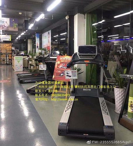 广州市健身器材批发市场在哪里
