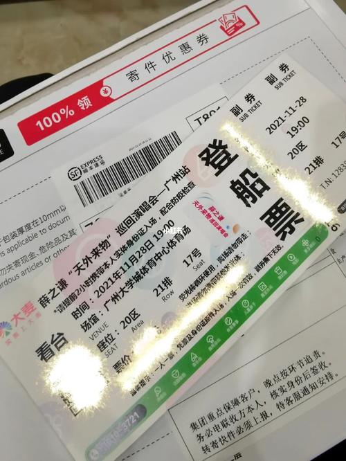 广州市演唱会门票