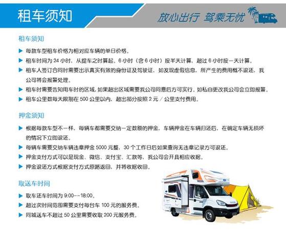 广州房车租赁价格一览表