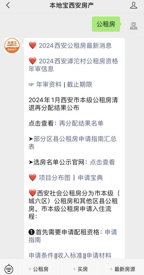 2021广州市户籍公租房轮候查询