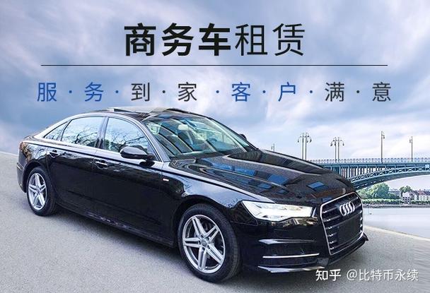 北京靠谱的汽车租赁的相关图片