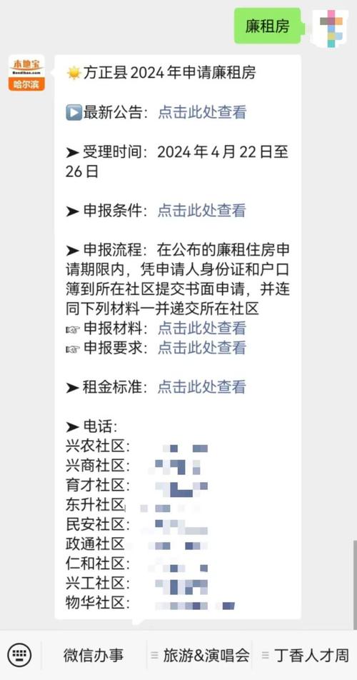 广州2021户籍公租房复核时间流程的相关图片