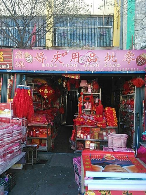广州婚庆道具市场的相关图片