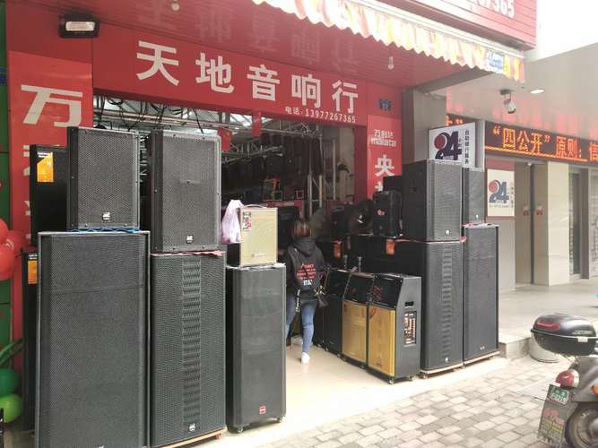 广州市哪里卖家用音响设备的相关图片