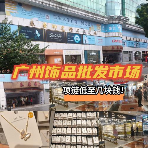 广州最大的文化用品批发市场的相关图片