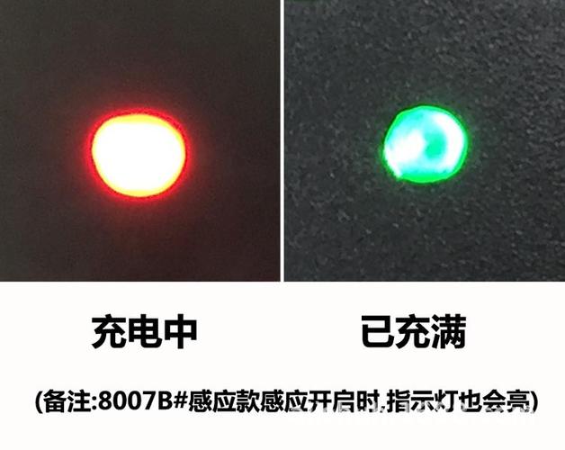 音响充电时是绿灯打开却是红灯的相关图片