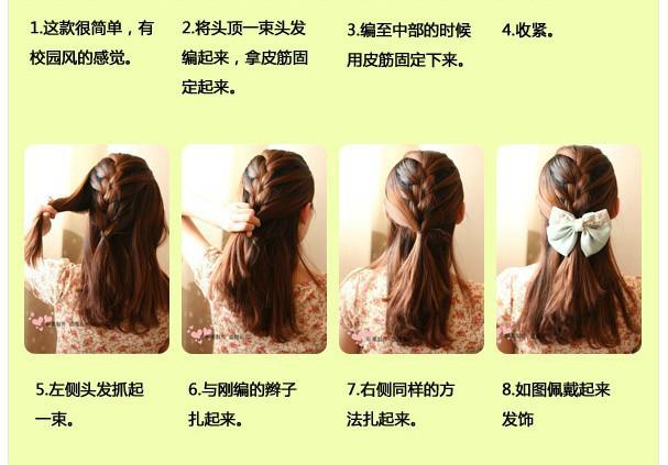 齐刘海晚会发型女编发教程的相关图片